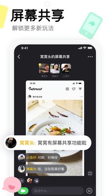 窩窩截圖