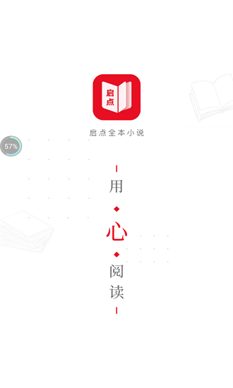 啟點(diǎn)全本免費(fèi)小說截圖