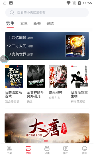 啟點(diǎn)全本免費(fèi)小說截圖