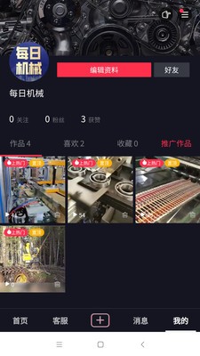 抖哇截圖