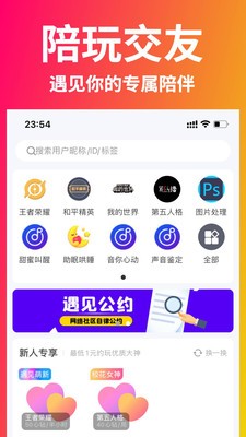 遇見星球截圖