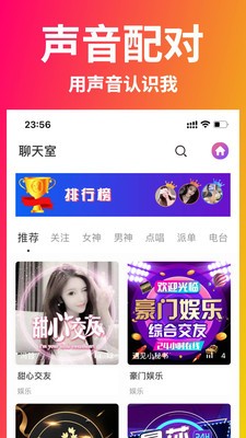 遇見星球截圖