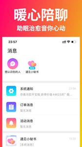 遇見星球