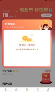 掌閱爽讀小說截圖