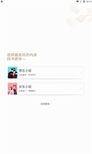 掌閱爽讀小說