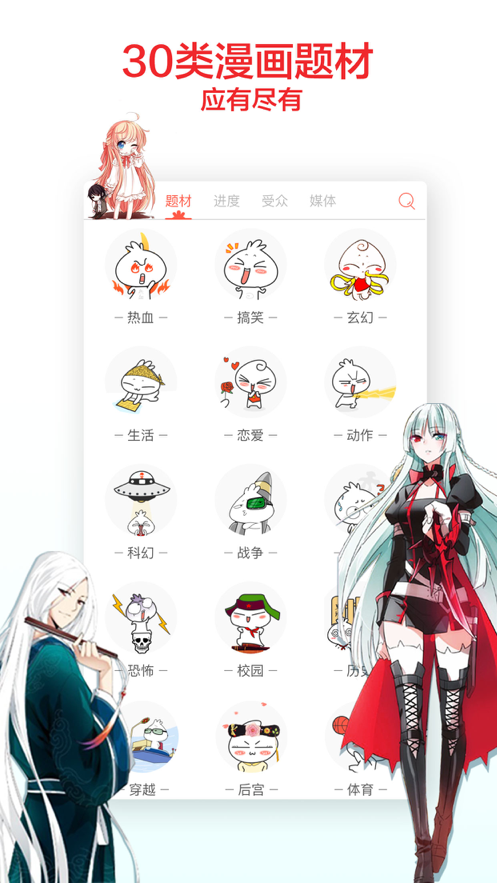 觸動(dòng)漫畫截圖