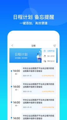 康橋互聯(lián)截圖