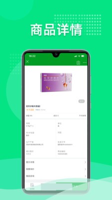 重藥云商截圖