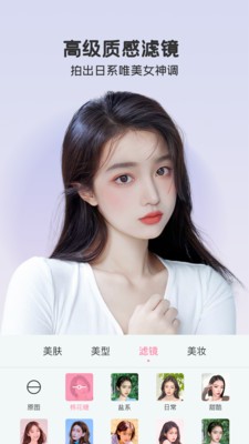完美視頻美顏截圖