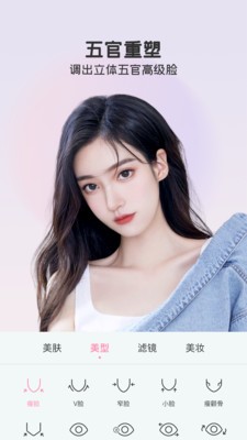完美視頻美顏截圖