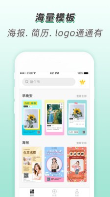 青檸設計截圖