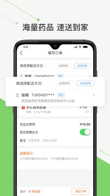 智慧好醫(yī)院截圖