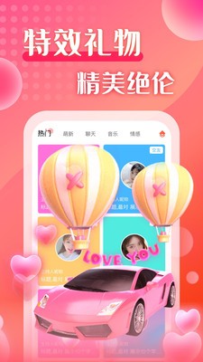 甜蜜陪玩截圖