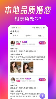 覓愛漂流瓶截圖