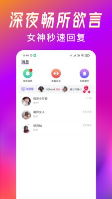 覓愛漂流瓶截圖