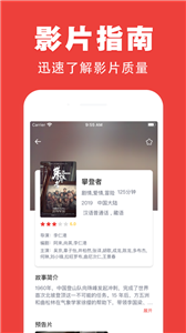奇優(yōu)影院截圖