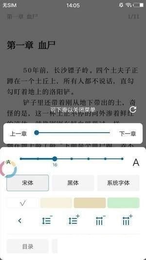 藍(lán)貓小說(shuō)截圖