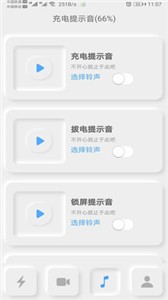 充電秀截圖