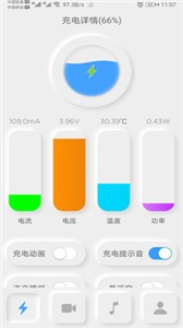 充電秀截圖