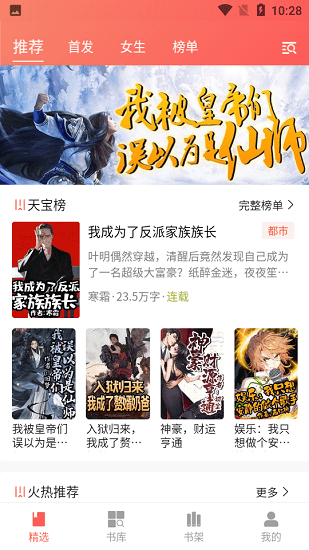 天寶云閱截圖