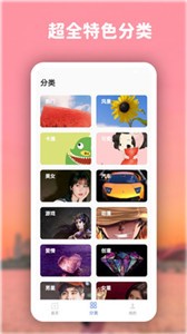 高清動(dòng)態(tài)壁紙大全截圖