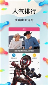 桃花視頻截圖