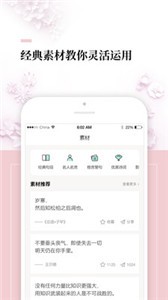 作文輔導(dǎo)截圖