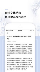 作文輔導(dǎo)截圖