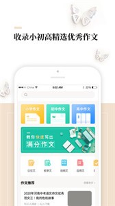 作文輔導(dǎo)截圖