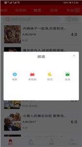 影視貓截圖