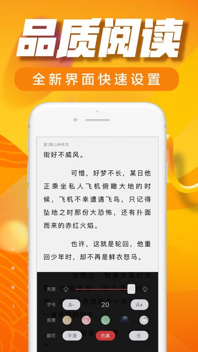 可樂小說截圖