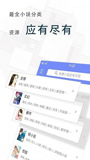 海棠小說截圖