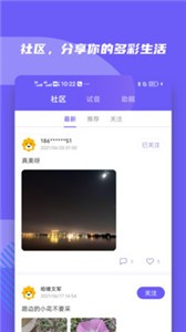 小Biu好听截图