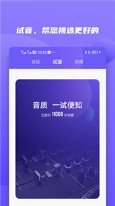 小Biu好听截图