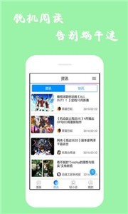 漫畫迷截圖