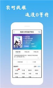漫畫迷截圖