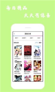 漫畫迷截圖