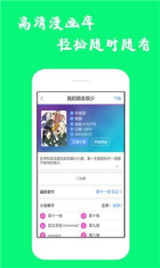 漫畫迷