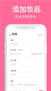 心心查妝截圖