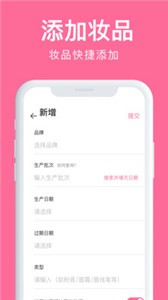 心心查妝