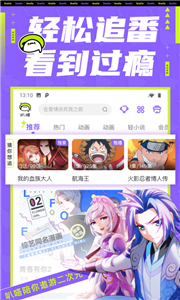 叭噠漫畫截圖