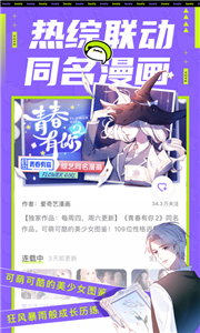 叭噠漫畫截圖