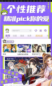 叭噠漫畫