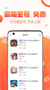 1號游戲交易