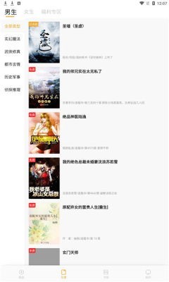 新頂點閱讀截圖