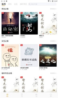 新頂點閱讀截圖