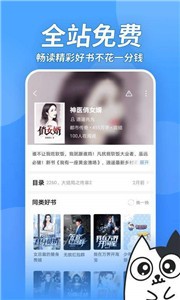壞壞貓小說閱讀截圖