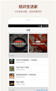 食色life截圖