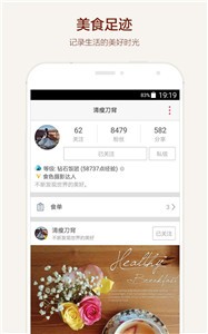 食色life截圖