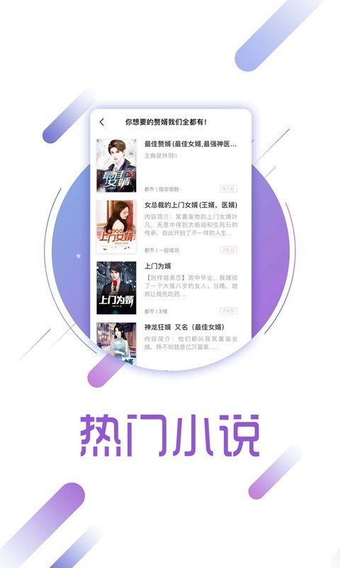 夢(mèng)灣小閱截圖